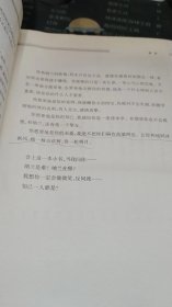 爱不释手纳兰词——天上人间情一诺