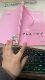 少時雨少時夢