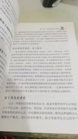 网络教育:教学与认知发展新视角