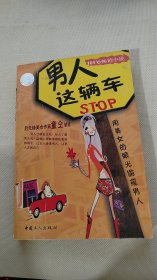 男人这辆车