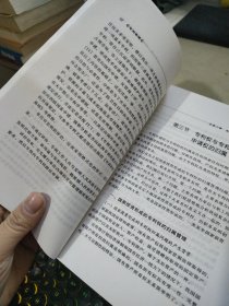 中国知识产权教程——专利管理