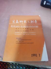 南京大学1991.1
