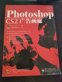 风云Photoshop CS2 广告画廓