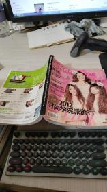 健康女孩2012年2月-3月100