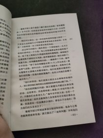 葡萄牙的发现.第三卷