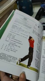 图解高尔夫完全学习手册
