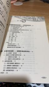 别让不安全食品损害你的健康