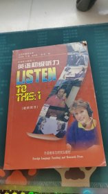 英语初级听力 教师用书