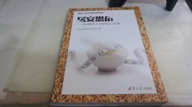 居安思危——中国粮食安全的忧思与出路