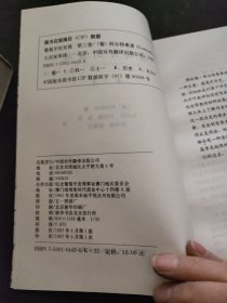 葡萄牙的发现.第三卷