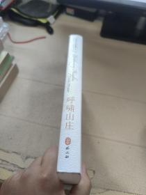 世界名著“红蓝白”系列：呼啸山庄