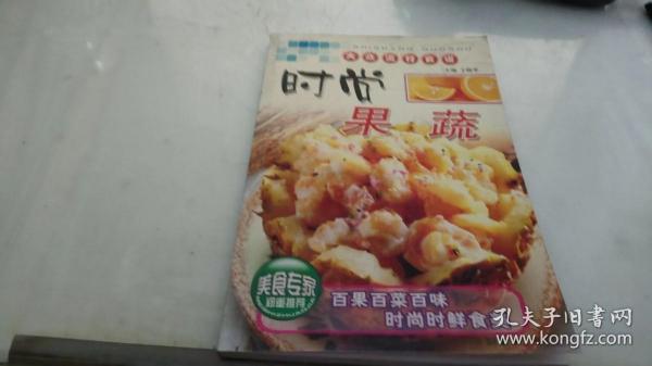 火锅砂锅美食谱