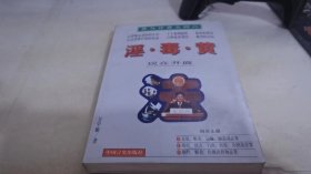 淫·毒·黃
