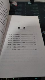 学会适应之能