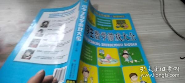 58所名校班主任推荐·智慧树系列：小学生谜语大全