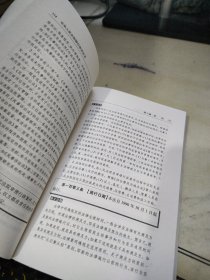 中华人民共和国行政诉讼法注释本（全新修订版）