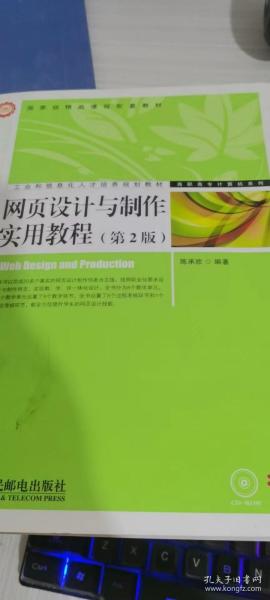 网页设计与制作教程_购买网页设计与制作教程相关商品_孔夫子旧书网