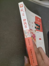 悦读时光·爱，是一种执着