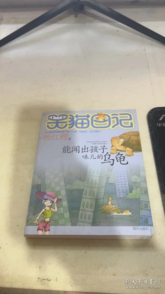 能闻出孩子味儿的乌龟