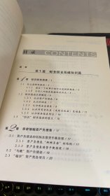 财务报表分析从入门到精通