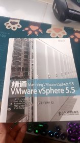 精通VMware vSphere 5.5