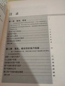 客户不是上帝