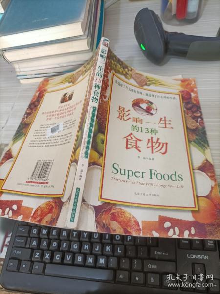 影响一生的13种食物