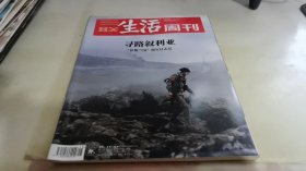 三联生活周刊 2019 15