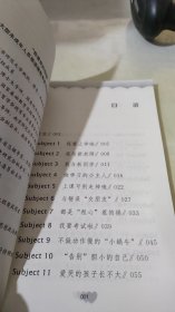 拥抱文明　幸福成长 : 我的第一本幸福书 : 注音版