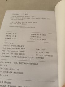 斗罗大陆·第二部·绝世唐门1：漫画版