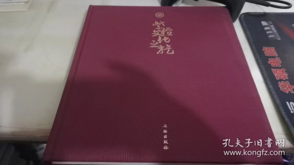 紫檀文化之旅