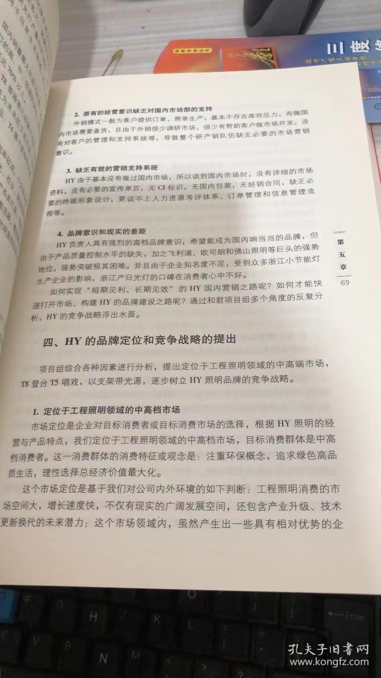 高手身影：中国商业原生态实战案例