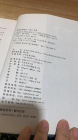 从竞争力到核心竞争力：中国企业集团国际化的理论与实践