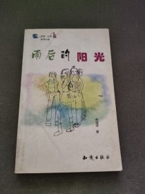 雨后的阳光