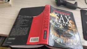 China Tax Guide （英语）