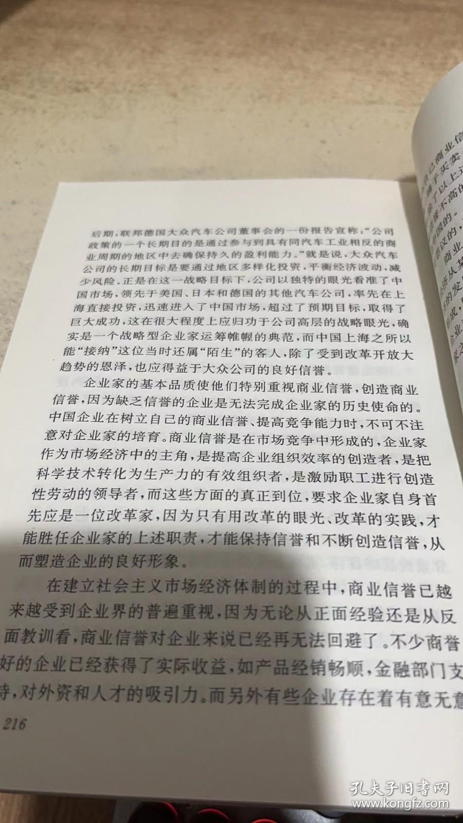 企业竞争力不强怎么办