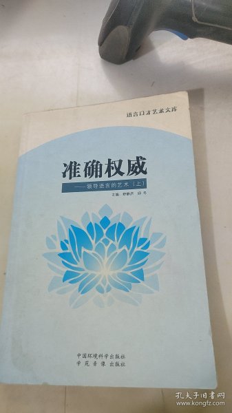 初级中学环境教育读本（试用教材）：一年级（上册）