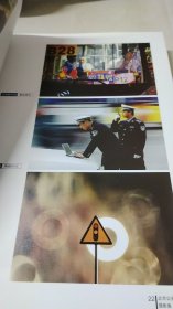 北京公安文学艺术集. 摄影集