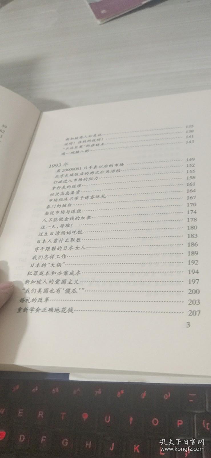 余心言文集（第四卷）