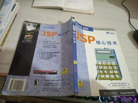 JSP核心技术