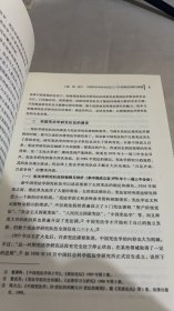 中国宪法三十年(1982~2012)(上卷)