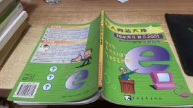 個(gè)人網(wǎng)站大師--IBM網(wǎng)頁制作2001