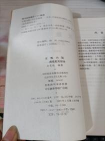 反败为胜商战起死回生