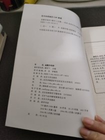 金融市场学