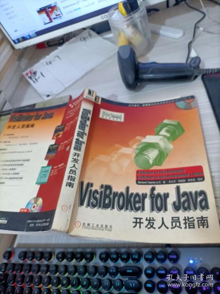 VisiBroker for Java开发人员指南  含盘