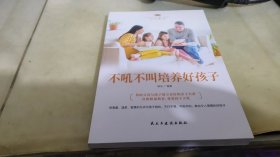 父母学堂（如何说孩子才会听+正面管教+好妈妈胜过好老师+不吼不叫培养好孩子+没有教不好的孩子）