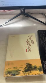 心有理想春暖花开上