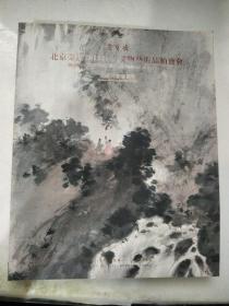 北京荣宝文物艺术品拍卖会2012