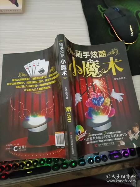 随手炫酷小魔术