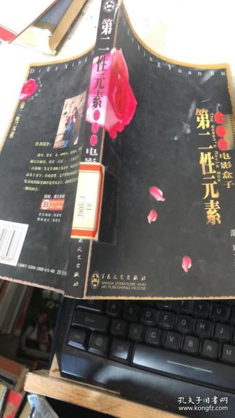 第二性元素：女人的电影盒子